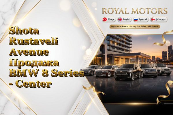 Shota Rustaveli Avenue Продажа BMW 8 Series - Center