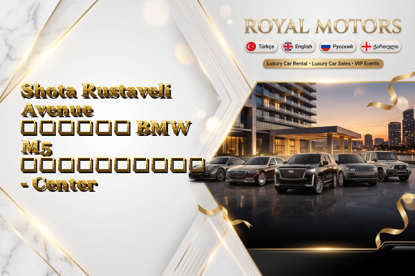 Shota Rustaveli Avenue თვიური BMW M5 გაქირავება - Center