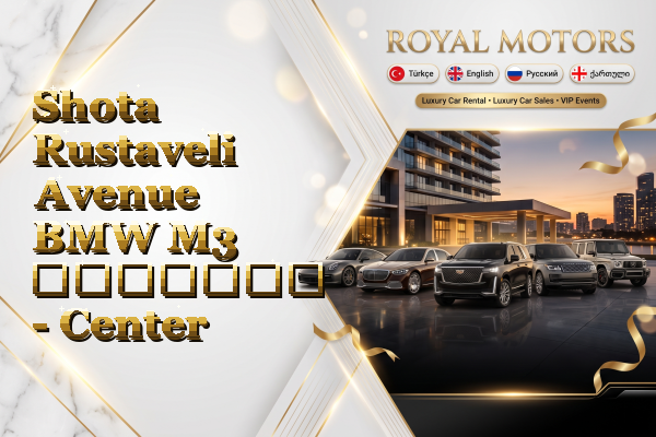 Shota Rustaveli Avenue BMW M3 გაყიდვა - Center