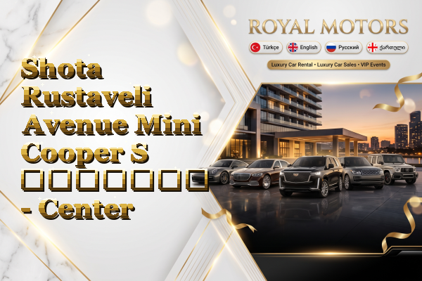 Shota Rustaveli Avenue Mini Cooper S გაყიდვა - Center
