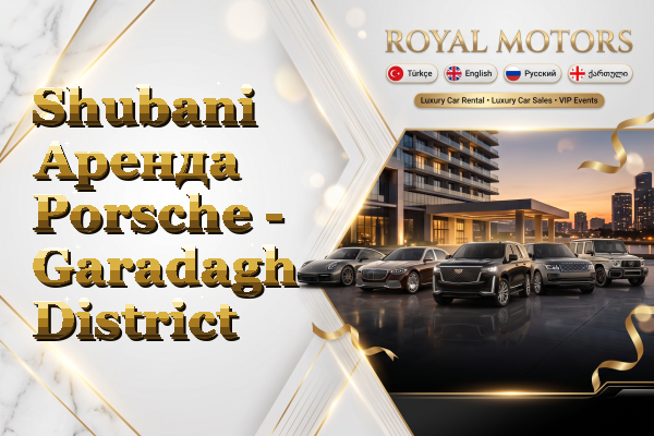 Shubani Аренда Porsche - Garadagh District