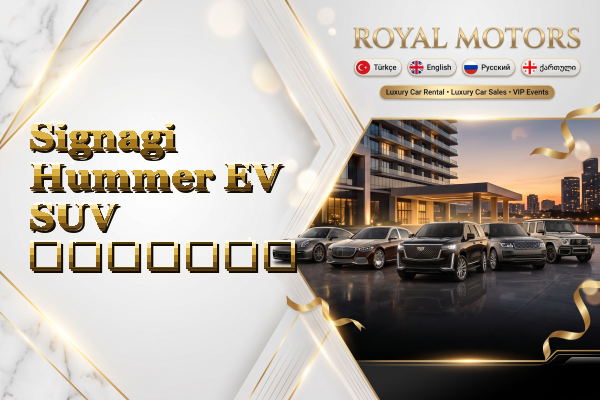 Signagi Hummer EV SUV გაყიდვა