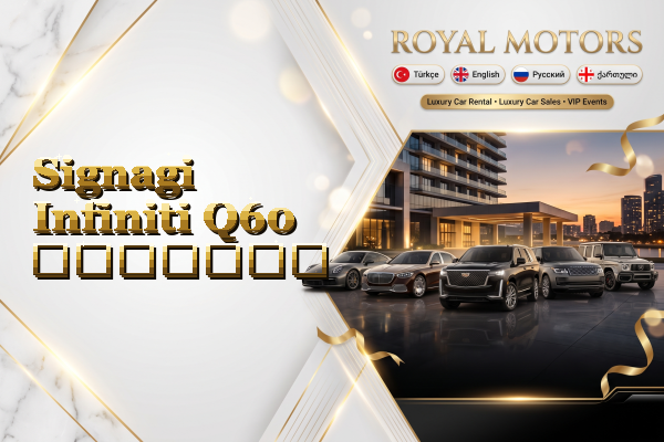Signagi Infiniti Q60 გაყიდვა