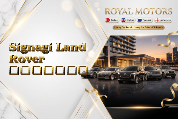 Signagi Land Rover გაყიდვა