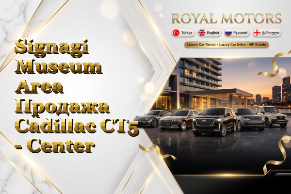 Signagi Museum Area Продажа Cadillac CT5 - Center
