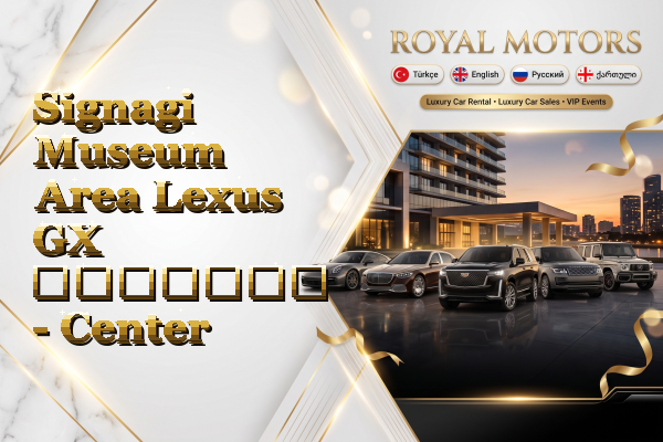 Signagi Museum Area Lexus GX გაყიდვა - Center