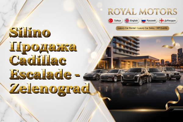 Silino Продажа Cadillac Escalade - Zelenograd