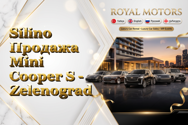 Silino Продажа Mini Cooper S - Zelenograd