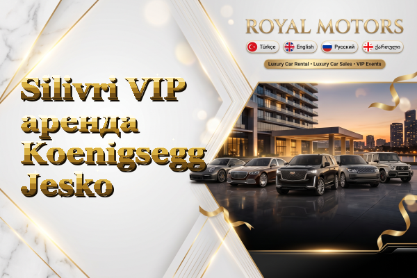 Silivri VIP аренда Koenigsegg Jesko