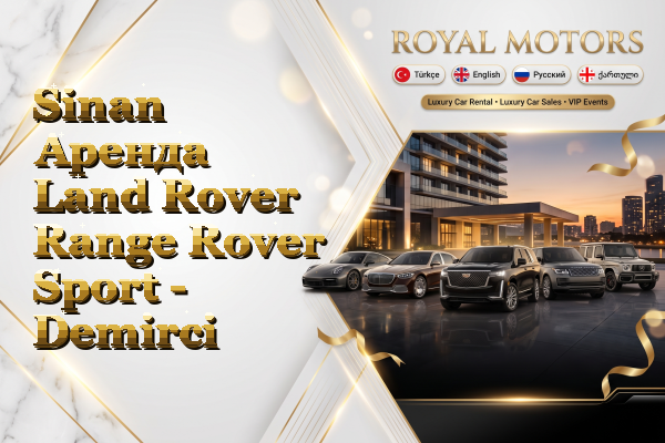 Sinan Аренда Land Rover Range Rover Sport - Demirci