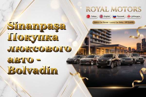 Sinanpaşa Покупка люксового авто - Bolvadin