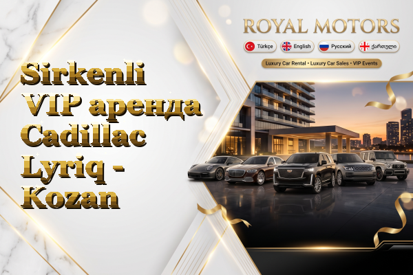 Sirkenli VIP аренда Cadillac Lyriq - Kozan