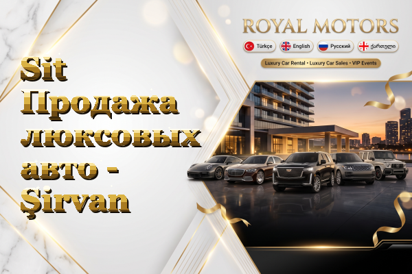 Sit Продажа люксовых авто - Şirvan