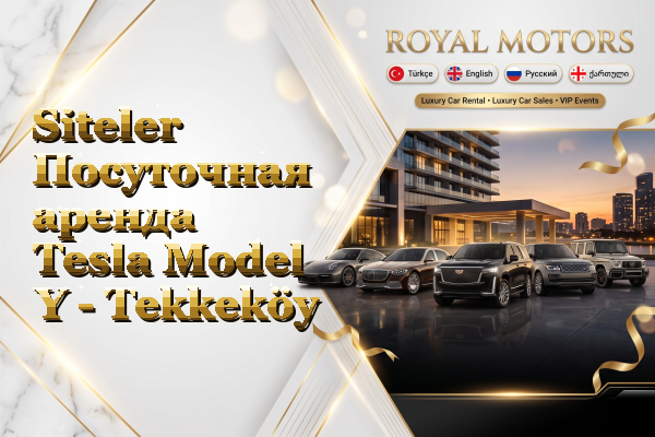 Siteler Посуточная аренда Tesla Model Y - Tekkeköy