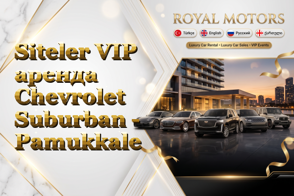 Siteler VIP аренда Chevrolet Suburban - Pamukkale