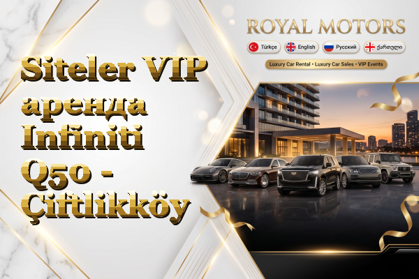 Siteler VIP аренда Infiniti Q50 - Çiftlikköy