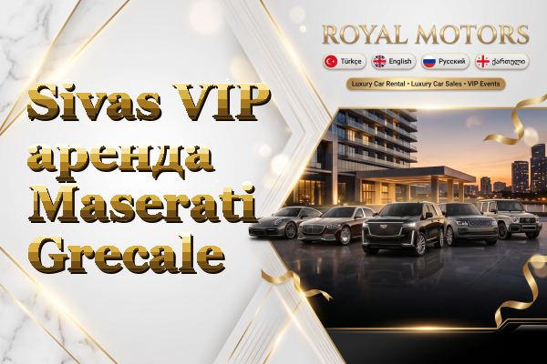 Sivas VIP аренда Maserati Grecale