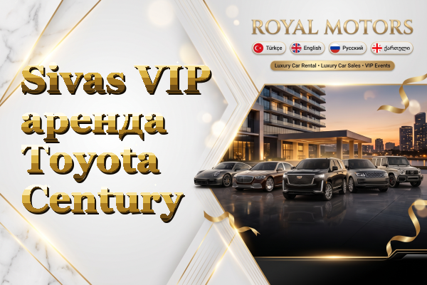 Sivas VIP аренда Toyota Century