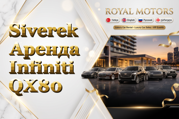 Siverek Аренда Infiniti QX80