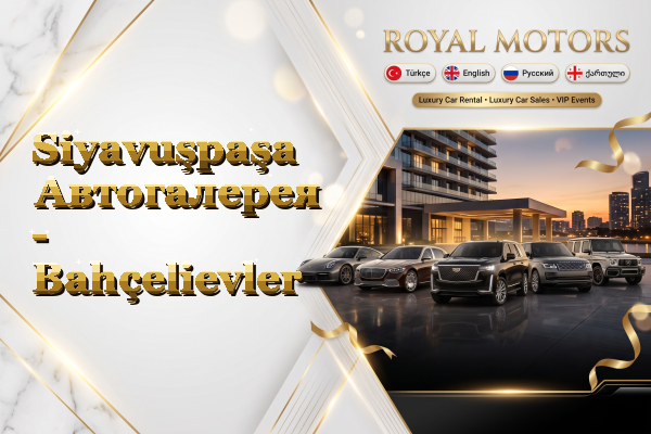 Siyavuşpaşa Автогалерея - Bahçelievler