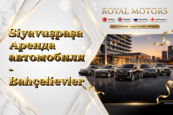 Siyavuşpaşa Аренда автомобиля - Bahçelievler