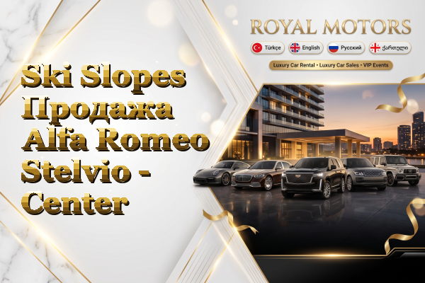 Ski Slopes Продажа Alfa Romeo Stelvio - Center