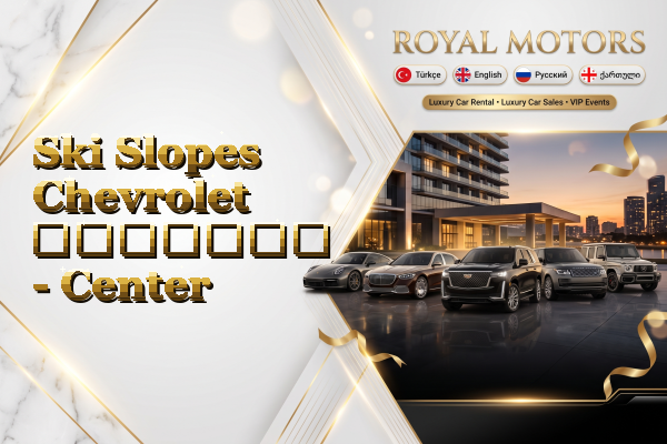 Ski Slopes Chevrolet გაყიდვა - Center
