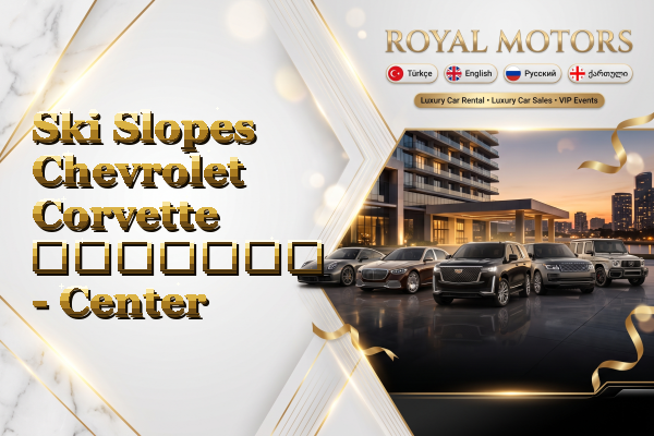 Ski Slopes Chevrolet Corvette გაყიდვა - Center