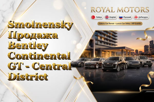 Smolnensky Продажа Bentley Continental GT - Central District