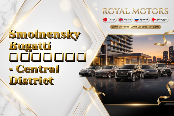 Smolnensky Bugatti გაყიდვა - Central District