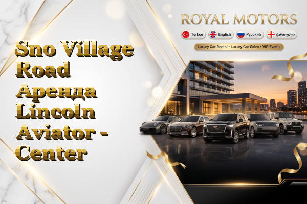 Sno Village Road Аренда Lincoln Aviator - Center