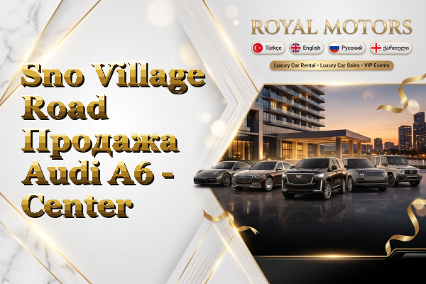Sno Village Road Продажа Audi A6 - Center