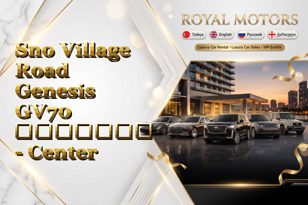 Sno Village Road Genesis GV70 გაყიდვა - Center