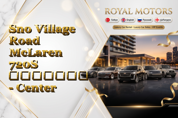 Sno Village Road McLaren 720S გაყიდვა - Center