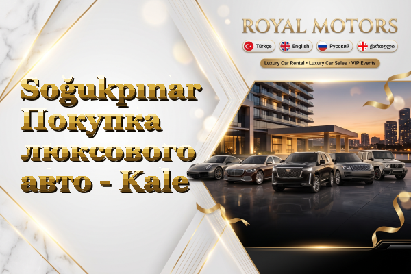 Soğukpınar Покупка люксового авто - Kale