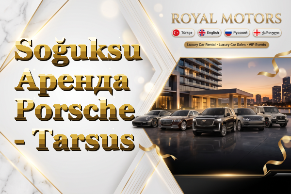 Soğuksu Аренда Porsche - Tarsus