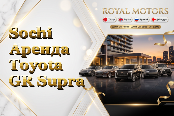 Sochi Аренда Toyota GR Supra
