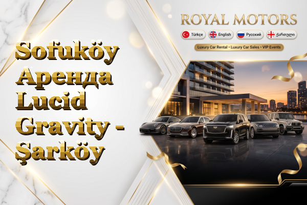 Sofuköy Аренда Lucid Gravity - Şarköy