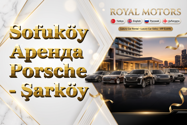 Sofuköy Аренда Porsche - Şarköy