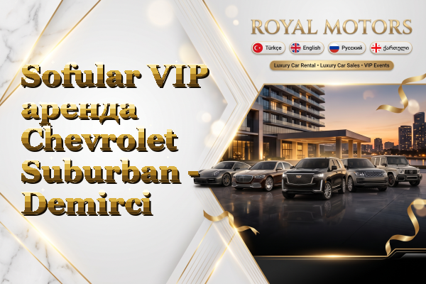 Sofular VIP аренда Chevrolet Suburban - Demirci