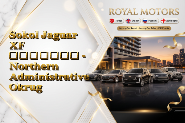 Sokol Jaguar XF გაყიდვა - Northern Administrative Okrug