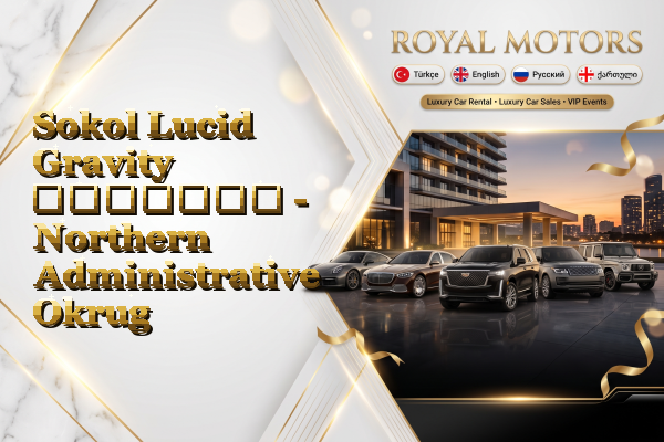 Sokol Lucid Gravity გაყიდვა - Northern Administrative Okrug