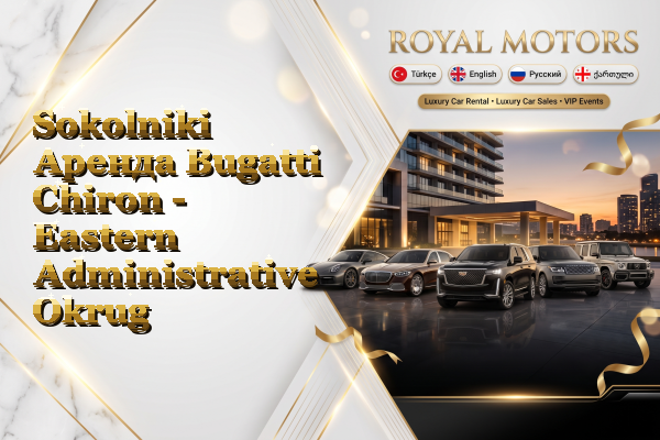 Sokolniki Аренда Bugatti Chiron - Eastern Administrative Okrug