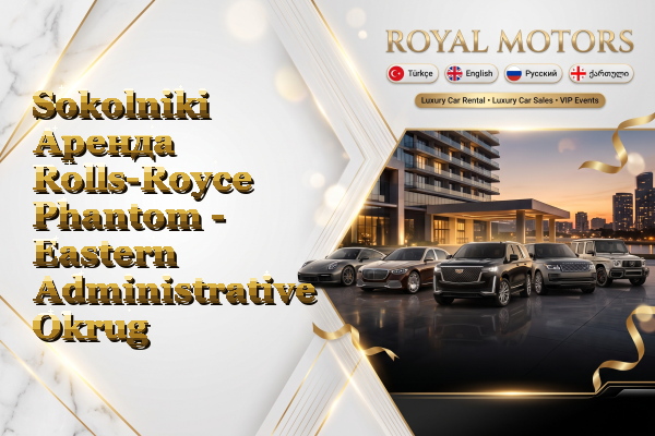 Sokolniki Аренда Rolls-Royce Phantom - Eastern Administrative Okrug