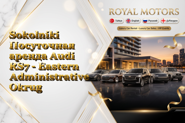 Sokolniki Посуточная аренда Audi RS7 - Eastern Administrative Okrug