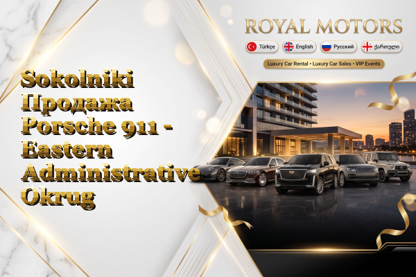 Sokolniki Продажа Porsche 911 - Eastern Administrative Okrug