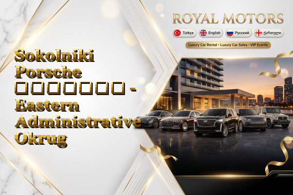 Sokolniki Porsche გაყიდვა - Eastern Administrative Okrug