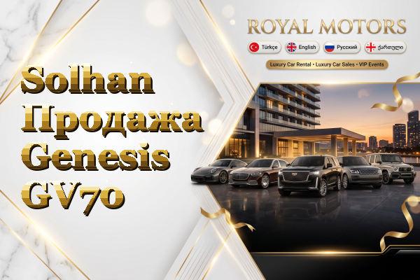 Solhan Продажа Genesis GV70