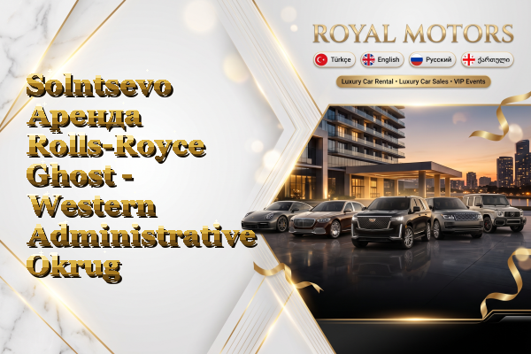 Solntsevo Аренда Rolls-Royce Ghost - Western Administrative Okrug