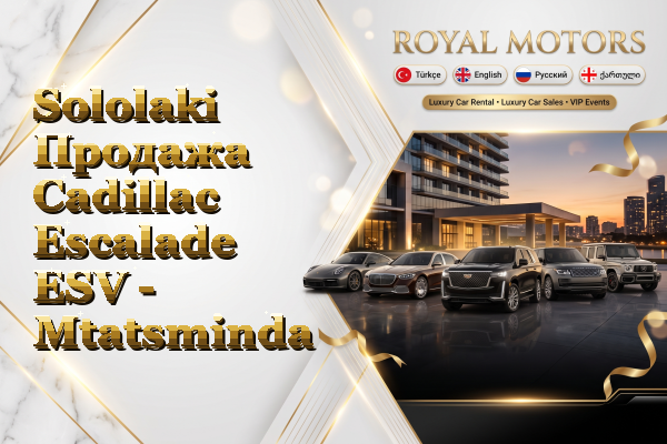 Sololaki Продажа Cadillac Escalade ESV - Mtatsminda